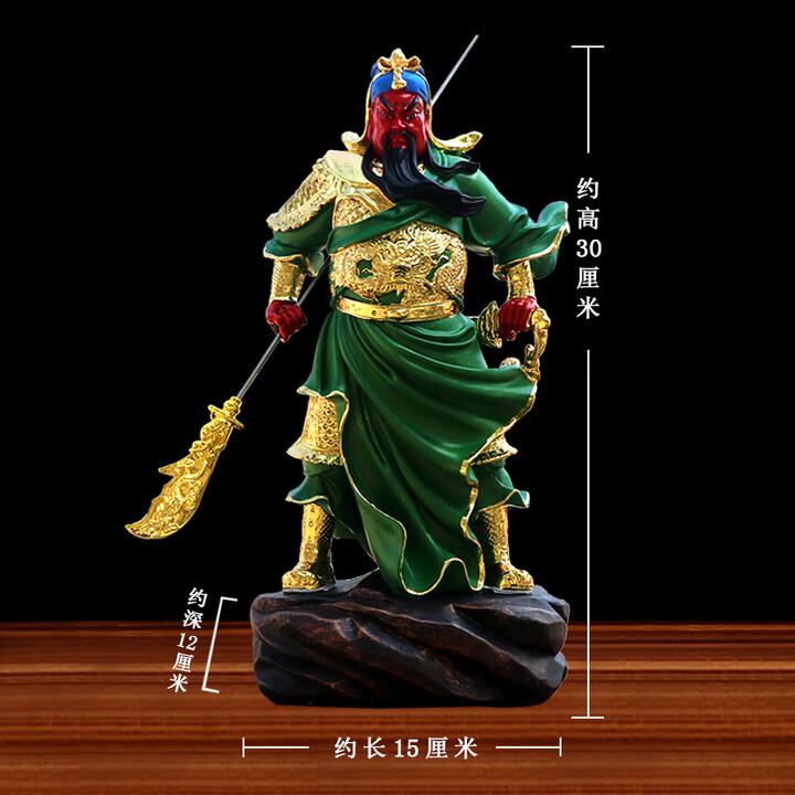科至途关公神像招财供奉居家工艺品摆件关羽关二爷武财神正气绿袍关公像 12寸30厘米高【绿袍-横刀关公】【图片 价格 品牌 报价】-京东