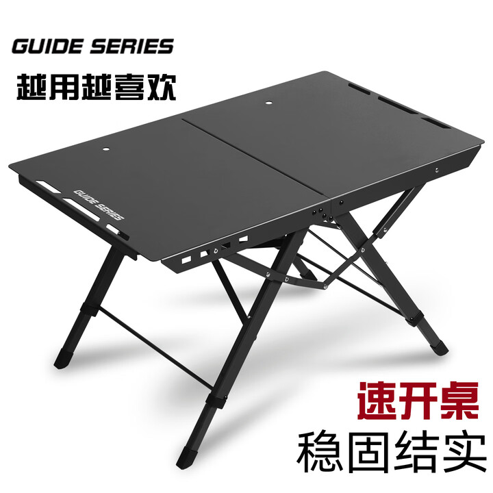 Guide Series户外折叠桌子战术桌铝合金多功能露营自驾野餐桌218加宽桌面 BL-218款折叠桌（黑色）
