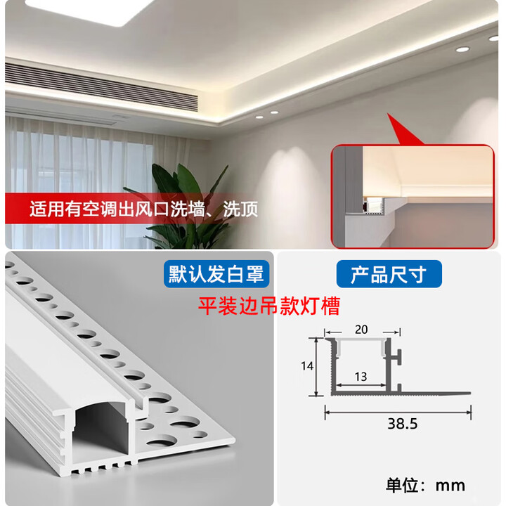 线形灯铝槽预埋批灰嵌入式花边吊顶线条灯客厅线型铝合金灯槽 单边平装款（不含灯带）【图片 价格 品牌 报价】-京东