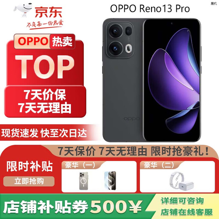 OPPOReno13 Pro  超美小直屏 AI高清实况照片 5G拍照展机手机 午夜黑 12GB+512GB 单机+第三方充电器+店保一年