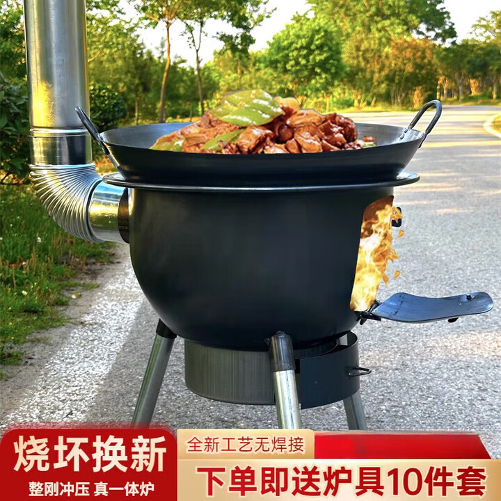 何佳功柴火灶烧木柴家用新款户外炉具农村移动地锅灶大锅灶台烧木柴炉子 35cm加厚一体炉+炉具礼包