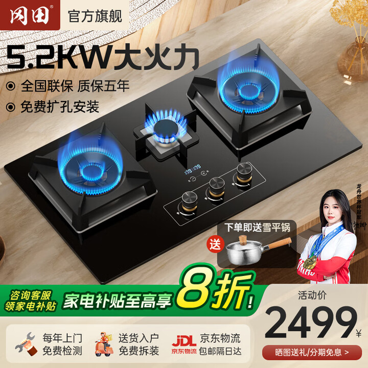 冈田（日本）四眼燃气灶三眼燃气灶嵌入式不锈钢煤气灶台式三眼灶大尺寸四头灶定时天然气液化气炉灶台 780MM面板+黑色钢化玻璃+定时三眼灶 液化 ...