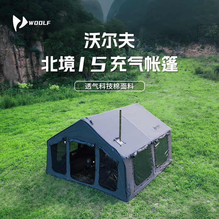 沃尔夫woolf北境15全自动户外帐篷一室一厅大空间一体地布210g涤棉透气 北境15暗影灰