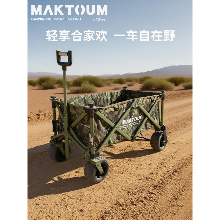 马科途户外铝合金露营车旅游野营野餐车小拖车遛娃拉货摆摊手拉车 中号迷彩铝合金越野车 185L