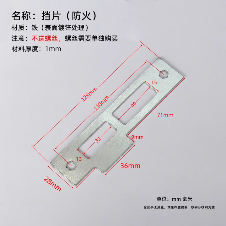 SKIDS防火门锁片扣片条木门锁锁具配件锁体门框导向片木门挡片锁压边条 挡片(防火)【图片 价格 品牌 报价】-京东