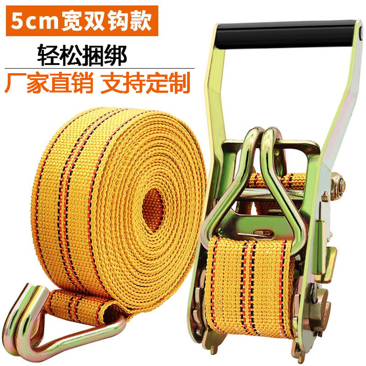穗昌双钩紧绳器货物固定绑带货车绑带收紧器拖车绳子集装箱捆扎绳子 5cm宽【15米】 蓝色【图片 价格 品牌 报价】-京东