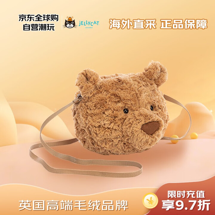 【JellycatBAR4BBR】Jellycat英国高端毛绒玩具 【明星同款】巴塞罗熊包包斜挎包 生日礼物【行情 报价 价格 评测】-京东