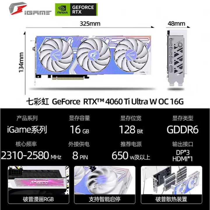 七彩虹(Colorful)RTX4060/RTX3060/3050显卡天选魔龙4060TI 16G显卡 【16G大显存】七彩虹 ...