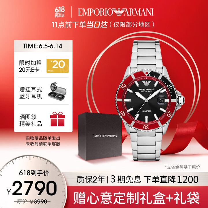 安普里奥·阿玛尼（Emporio Armani）水鬼系列 手...