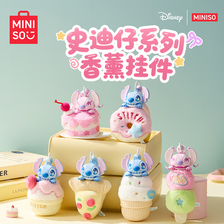 【名创优品(MINISO)盲盒】名创优品(MINISO)史迪仔系列香薰挂件盲盒玩具挂饰摆件生日礼物女 端盒【行情 报价 价格 评测】-京东