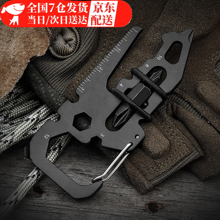 喆炜EDC多功能组合多用工具便捷钥匙扣户外随身挂件钥匙环开瓶器创意 黑色