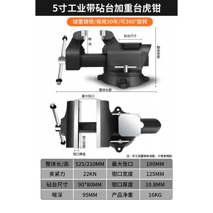 京信达台虎钳台钳子小型工业级虎钳台夹具平口桌钳工作台重型家用多 10 5寸工业级-带砧台加重台虎钳球【图片 价格 品牌 报价】-京东