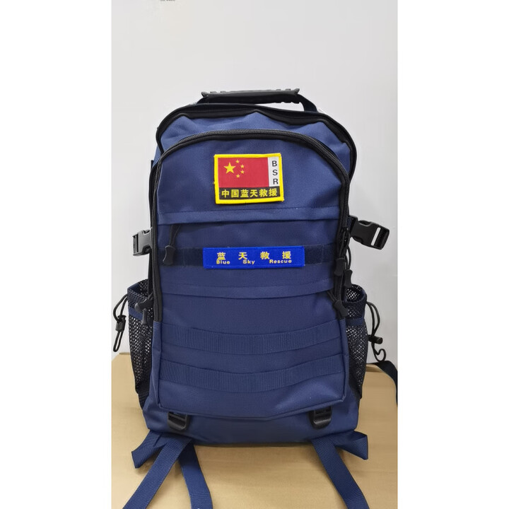 南啵丸蓝天救援队应急包火焰蓝消防救援双肩包地提包装备器材蓝色户外包 蓝色包送蓝天救援魔术贴