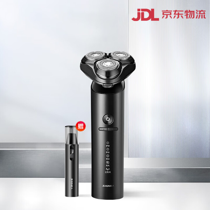 超人(SID)杭阳剃须刀男士电动剃胡刀2025新款刮胡刀礼盒胡须刀生日礼物 旗舰5系pro三挡调速_【赠鼻毛器】【图片 价格 品牌 报价】-京东