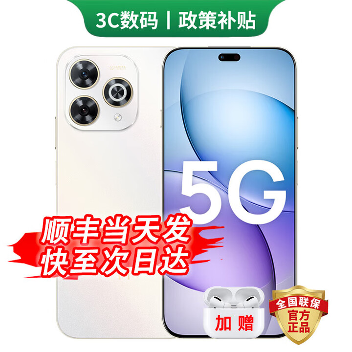 华为2025上市 5G新品 80 Pro智选手机 红外遥控 AI智慧助手昆仑玻璃+玄甲机身 华为鸿蒙生态手机 晨光白 12G+256GB 24期免息【180天只换不修+2年保修+碎屏保】
