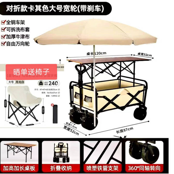拖斗后翻露营地推车可折叠户外手推野餐车小拉车升降桌摆摊小推车 卡其色 150L 有刹车 加高桌带伞
