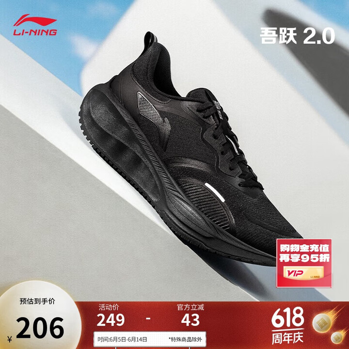 李宁吾跃2.0 防护版丨跑步鞋男鞋防泼水舒适休闲鞋ARSU0...