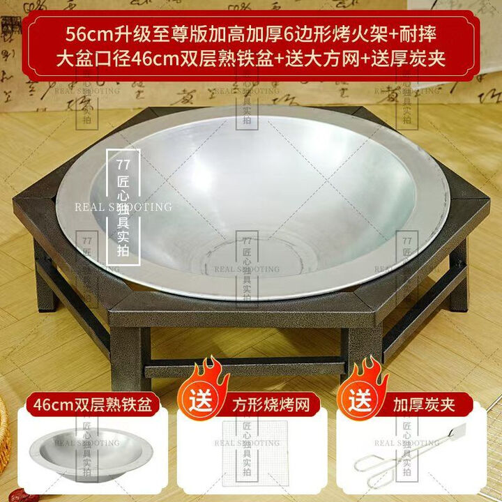 柏潮农村老式铸铁烤火盆炭火盆取暖烤火炉家用碳盆烧烤架碳盆围炉煮茶 高端加高加厚6角架+46cm摔不烂盆++网夹