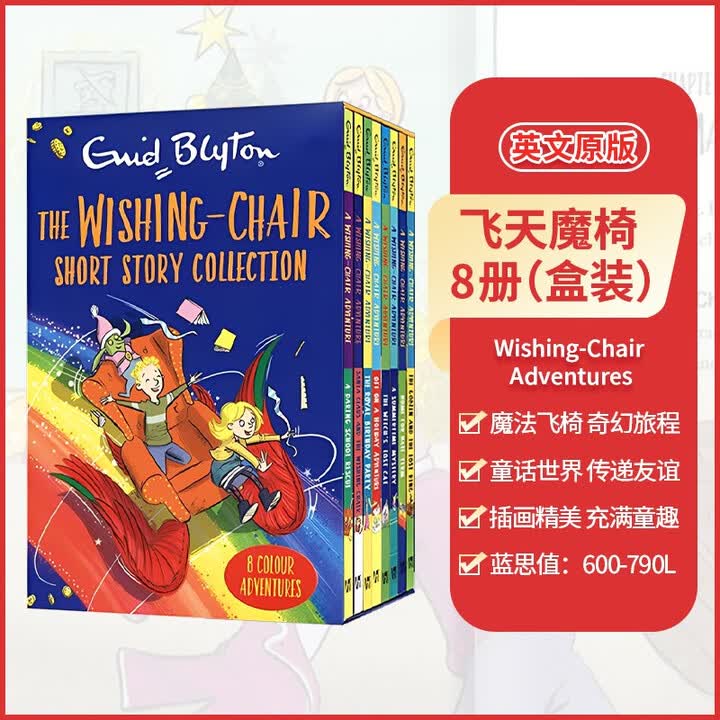 《飞天魔椅(8册)全彩盒装 赠音频 Wishing-Chair 奇幻魔法冒险桥梁章节书 蓝思600-790L Enid Blyton 伊妮德 ...