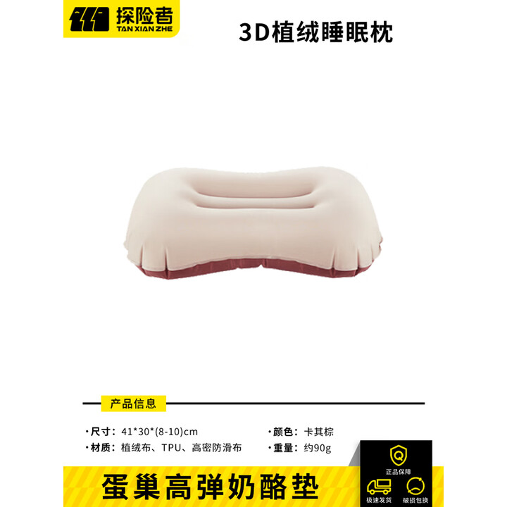 探险者充气床垫户外露营气垫床打地铺家用床垫自动充气可拆卸靠背 植绒充气枕