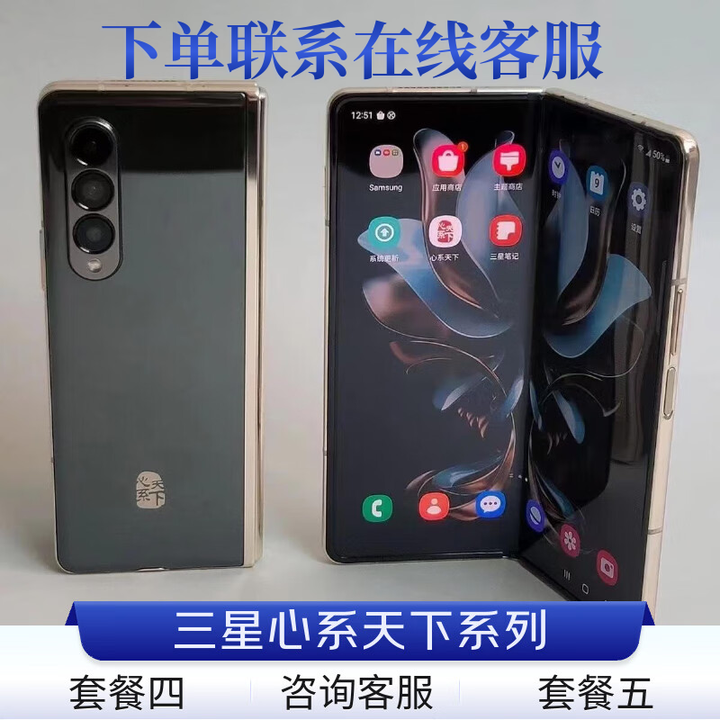 三星W23 Flip SM-W7023ZKACHC W25心系天下折叠屏5G手机 黑色 套餐一小折叠zflip3(8+256)