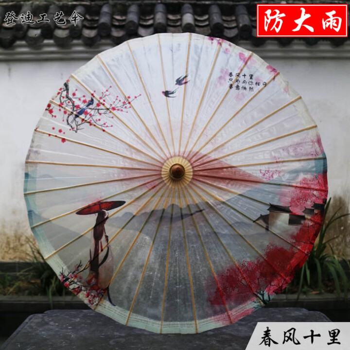朴珀妮（PUBONI）油纸伞男女古风伞防雨防晒实用纯手工传统古装演出道具吊顶装饰伞 春风十里油纸伞 半穿 85cm【图片 价格 品牌 报价】-京东