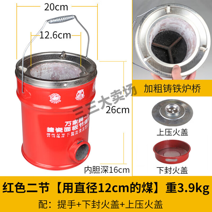万家一节二节炭炉老式烤火取暖炉围炉煮茶一整套烤火碳炉蜂窝煤炉 圆盖式红二节【内径12.6cm】+压