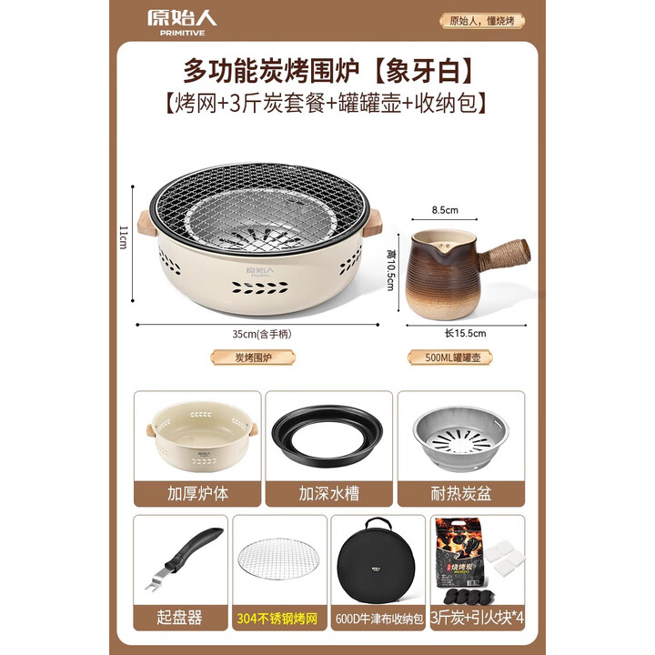 原始人围炉煮茶烤火炉套装室内家用烧烤炉冬天户外火盆炭器具全套 围炉-配5件套+罐罐壶+3斤碳+收纳包