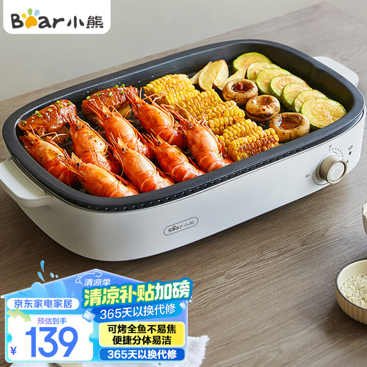 小熊（Bear）烤肉锅电烤盘 电烤炉烧烤家用电烧烤炉多功能锅...