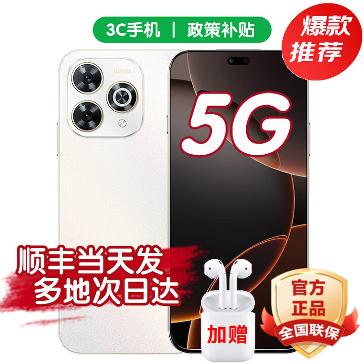 华为智选新品5G手机畅享80Pro【24期免息】昆仑玻璃10倍耐摔 鸿蒙 6100mAh+40W巨鲸续航护眼屏 Hi畅享系列  12GB+512GB 晨光白 12期免息【赠延保+碎屏保】