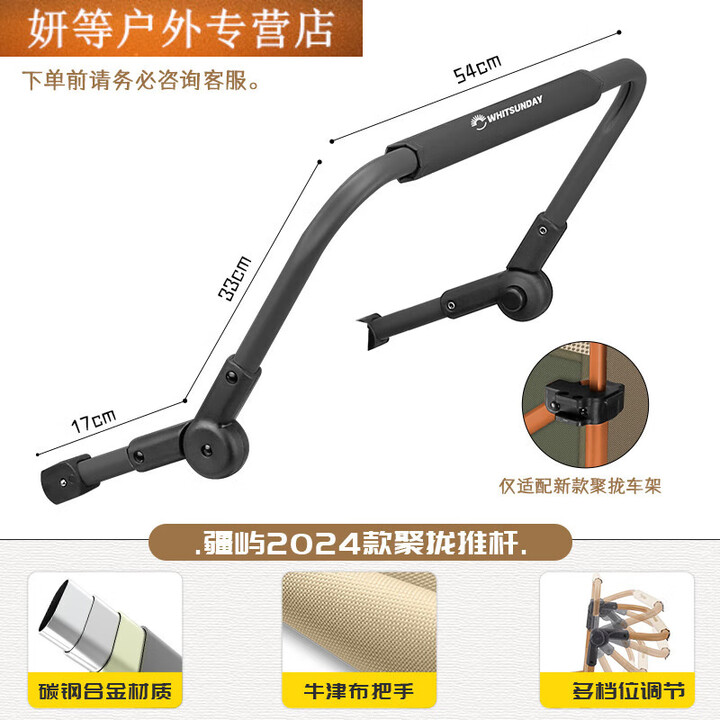 阿尤布露营车外装推杆儿童折叠手推车营地车拓展可拆卸推杆通用 [黑色]2024新款聚拢推杆
