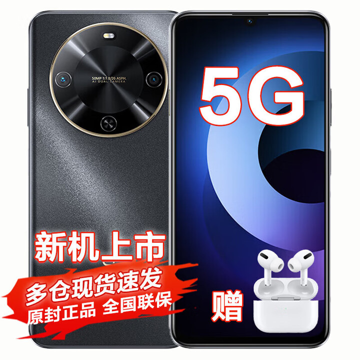 华为手机智选70 Plus 2025新机上市新品5G手机24期免息hi畅享系列巨鲸续航 鸿蒙生态手机mate 曜金黑 12+512GB 12期免息【蓝牙耳机套装版】