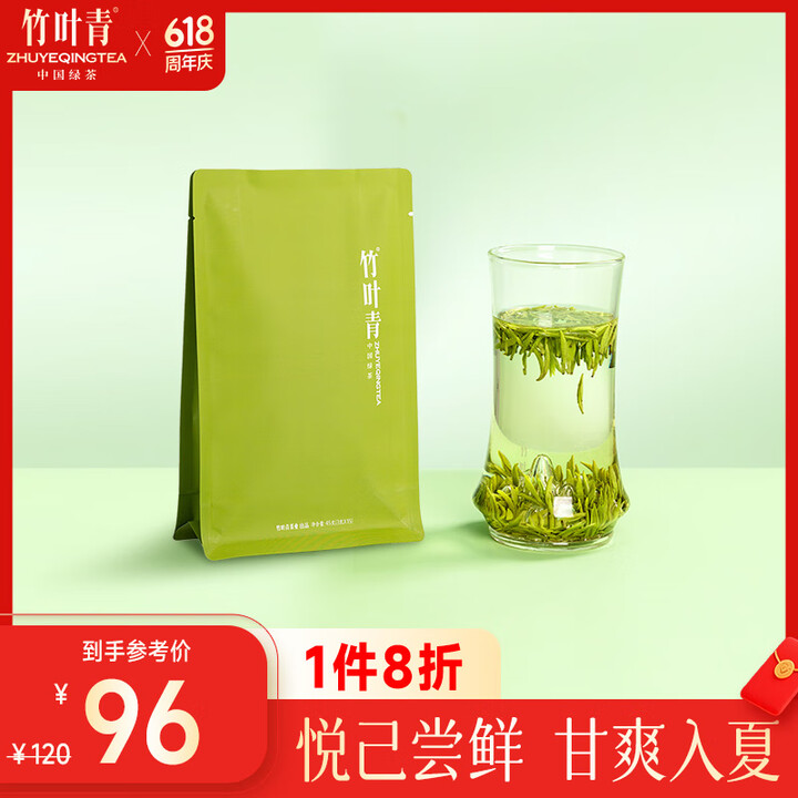 竹叶青绿茶品味 峨眉山茶特级45g 2025新茶明前茶袋装茶...