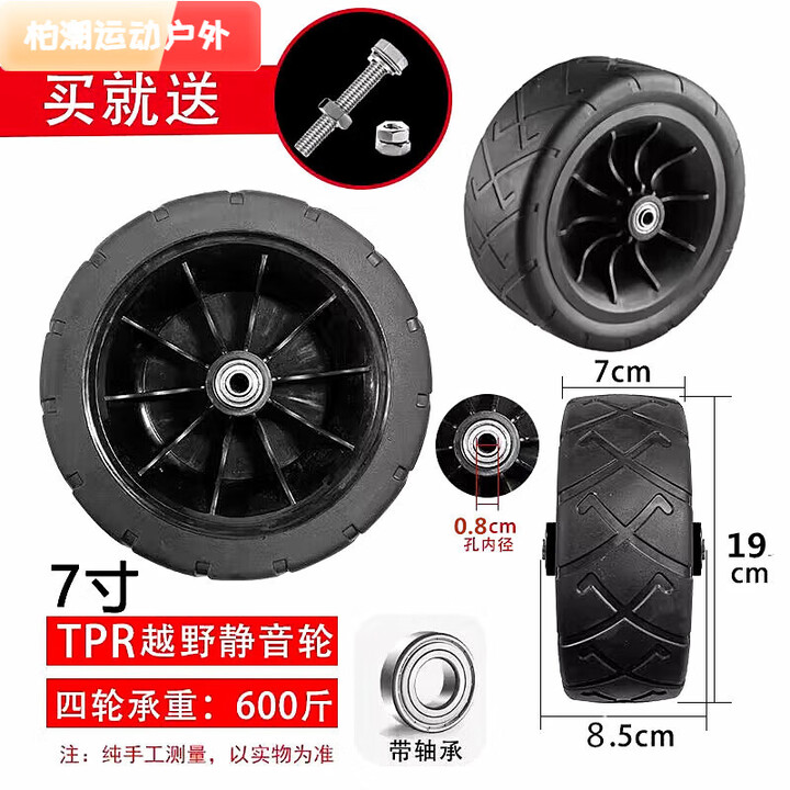 柏潮露营车通用耐磨轮胎多车型适配野营折叠车轮子轱辘户外营地车轮 190*7cm双轴承轮1个螺丝