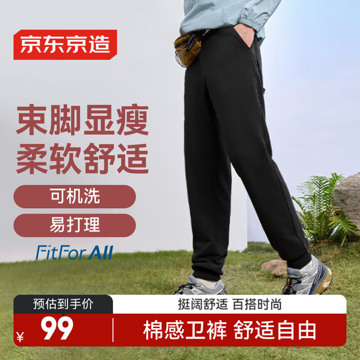 京东京造休闲裤男潮流宽松裤子男卫裤夏季休闲运动裤男束脚 黑色...