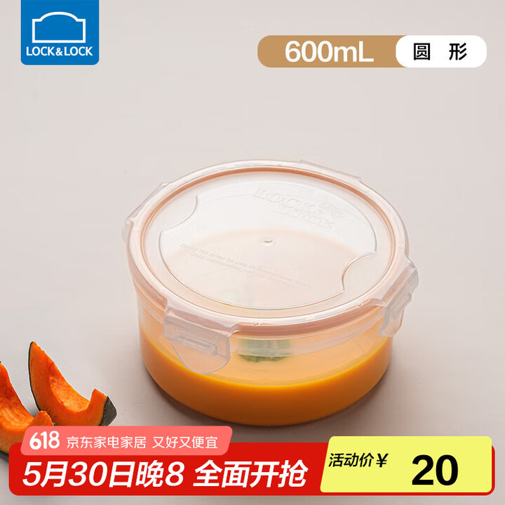 乐扣乐扣饭盒微波炉碗圆形保鲜盒上班族减脂餐盒儿童水果盒塑料密...
