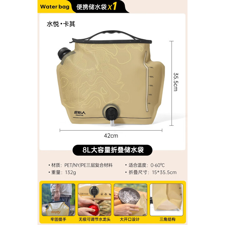 原始人户外便携音乐节储水袋大容量加厚装水软水袋徒步露营储水袋 8L水悦卡其【升级大口径】