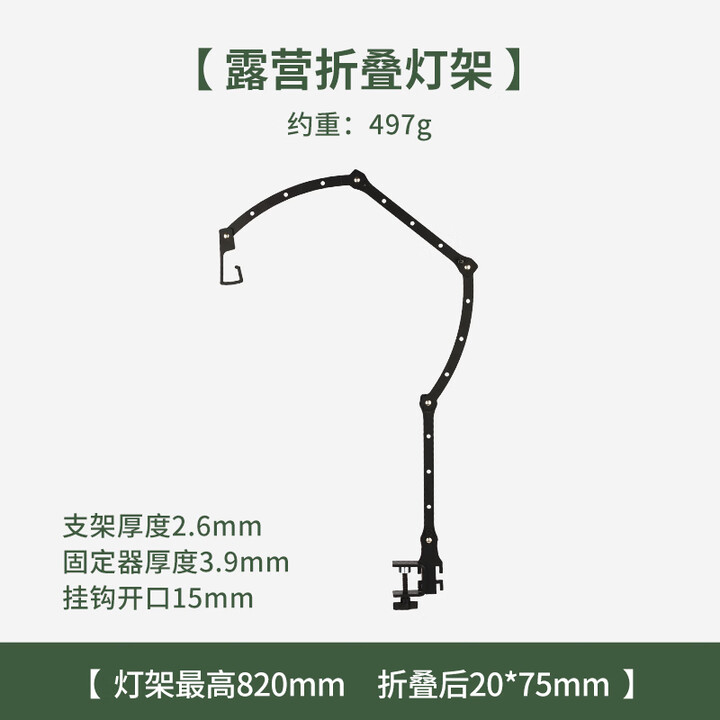 山头林村户外露营灯架多形态可调节桌面灯架露营灯支架便携金属长 折叠灯架