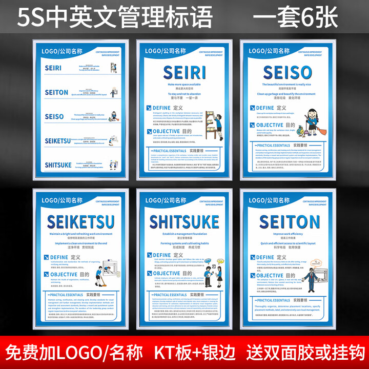 姿萌中英文5S标语6S7S8S 9s10s管理标识牌宣传工厂车间仓库展板挂图企 5S一套6张【KT板+银边】 40x60cm【图片 价格 品牌 ...