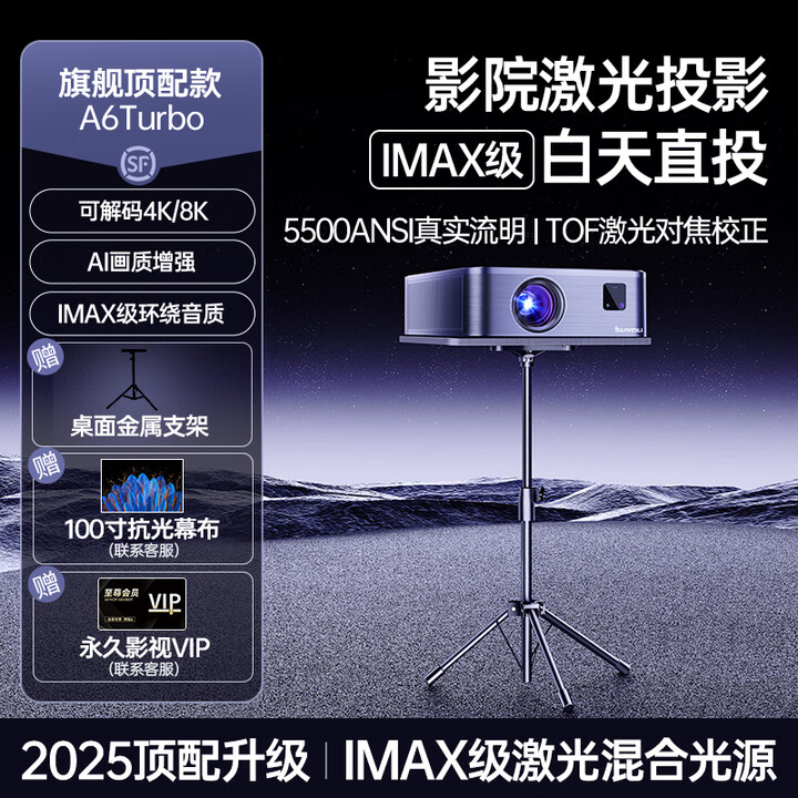 HKMW华为机（HUAWEl）适用【白天可用】超高清家用投影仪2025年新款可连手机投屏无幕布电视机一体4k 【旗舰升级款＋落地托盘支架】5500流明高亮·解码