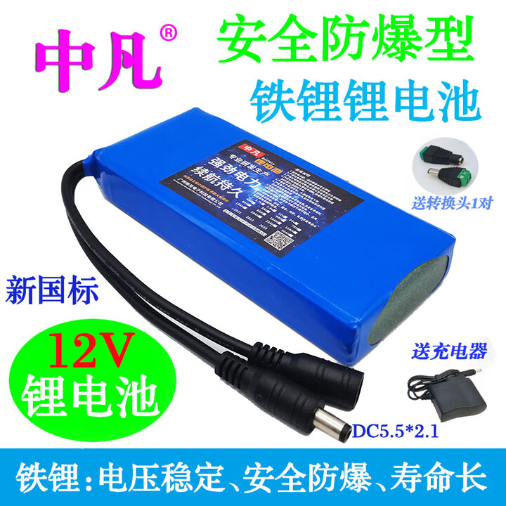 新国标12v磷酸铁锂电池储能耐高温路由器LED路灯箱太阳能32ah电瓶 12V8000mah/ 50*62*120mm 充