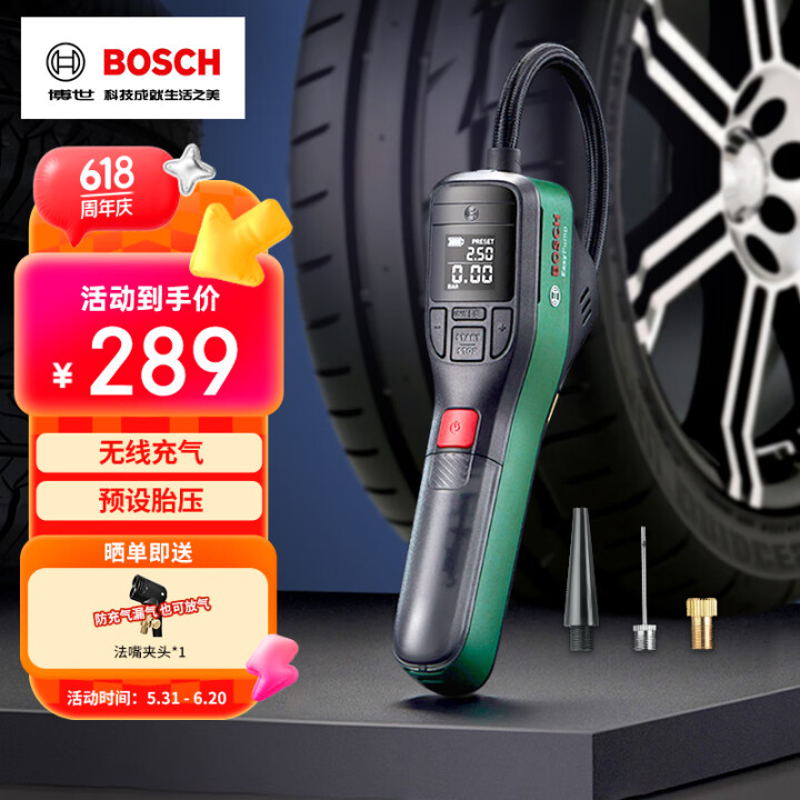 博世（BOSCH）车载充气泵打气筒充气宝小轿车汽车用轮胎大功...