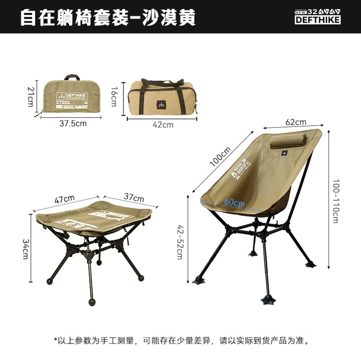 迪飞客高背月亮椅户外坐躺两用折叠椅露营便携式铝合金钓鱼自在躺椅轻量 【组合套餐】自在躺椅+马凳 沙漠黄