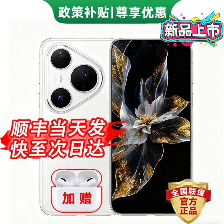 华为（HUAWEI）Pura80Pro 华为全新手机2025上市【24期免息】 一英寸主摄 个性色卡 AI辅助构图 鸿蒙智能 釉白 12GB+1TB 12期白条免息【店铺延保1年】