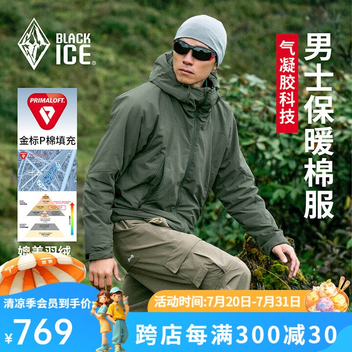 黑冰男士连帽棉服秋冬防风保暖轻量夹克Primaloft户外运...