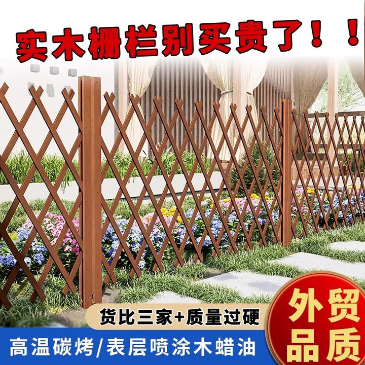 序声户外防腐实木伸缩木栅栏花园围栏围挡庭院网格栏栅篱笆爬藤架 插地款 碳化色加厚35cm高拉伸120cm【图片 价格 品牌 报价】-京东