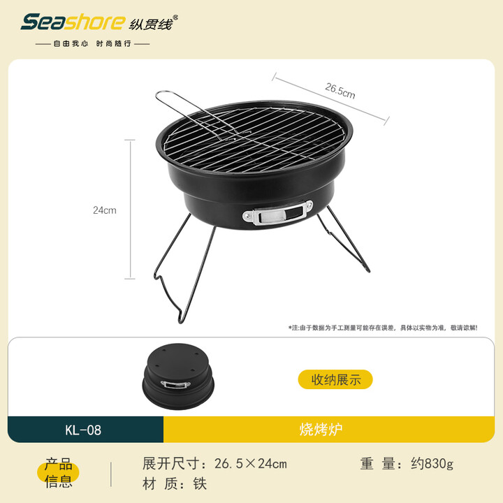 纵贯线烧烤炉家用烧烤架折叠铁质烧烤炉 户外便携木炭加厚烤肉架 KL-08 烧烤炉