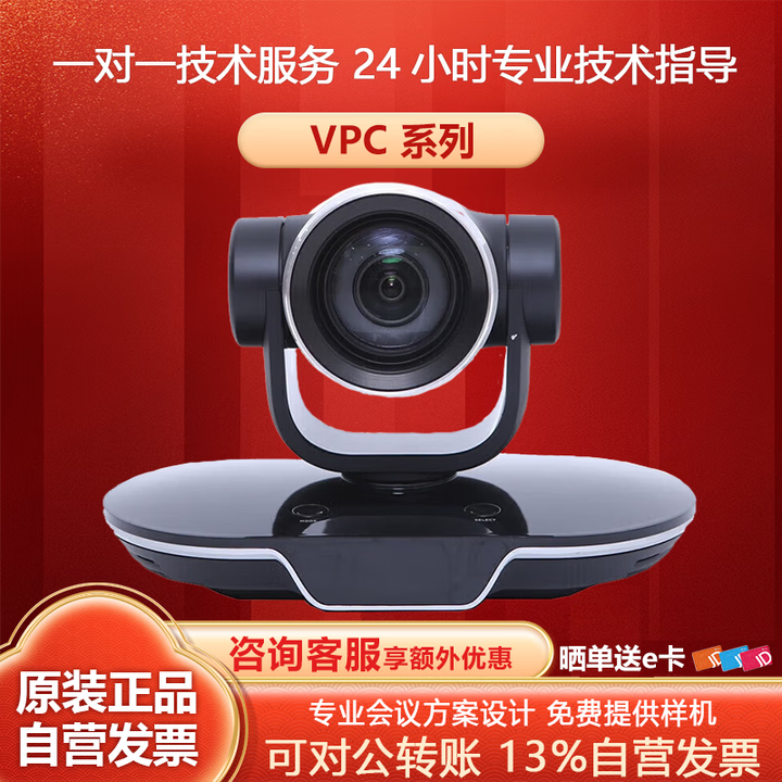 华为（HUAWEI） VPC600C/620/box300 广角高清视频8倍12倍变焦会议摄像头 VPC620 12倍摄像头