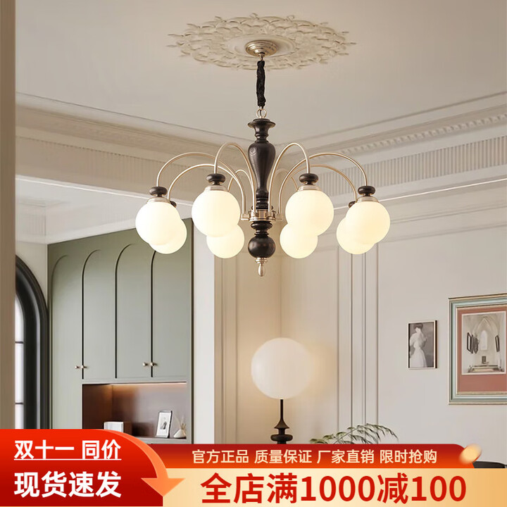 凯帝洛中古风法式复古客厅吊灯美式魔豆餐厅吊灯2026新款高级护眼卧室灯 白蜡木+黑色8头【送三色灯泡】【图片 价格 品牌 报价】-京东
