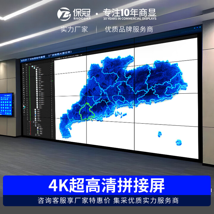保冠 室内高清液晶拼接屏显示屏会议室展厅报告厅舞台广告屏电子大屏幕高清55英寸3.5mm监控显示器定制